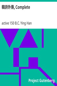韓詩外傳, Complete by active 150 B.C. Ying Han